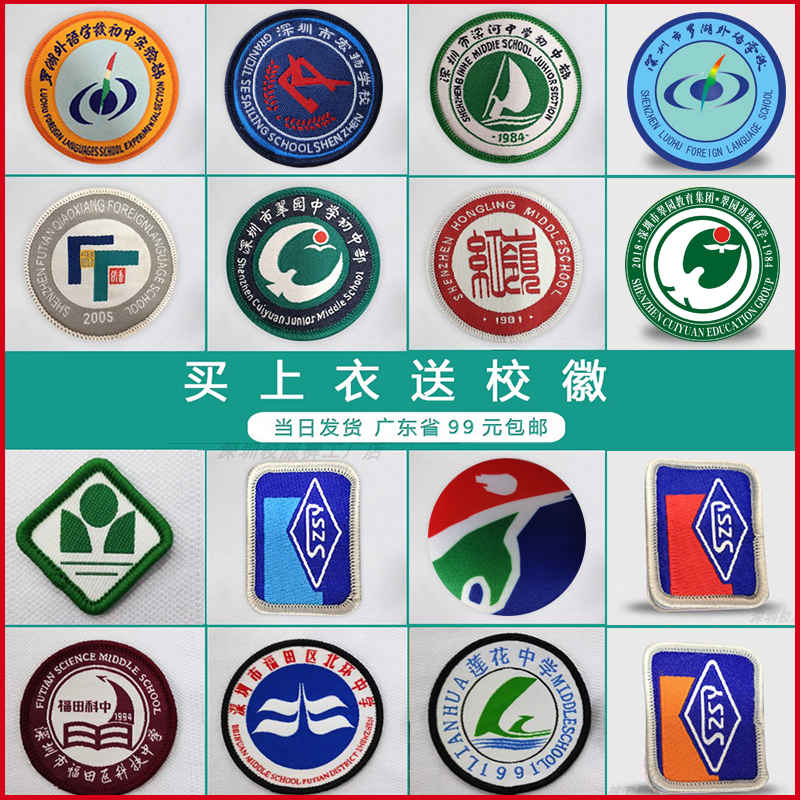 深圳红岭翠园滨河中学小学校徽