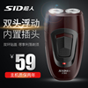 超人剃須刀SS230電動充電式刮胡子刀胡須刀男士旋轉式電動剃須刀 超人剃須刀SS230電動充電式刮胡子刀胡須刀男士旋轉式電動剃須刀