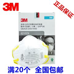 正品3M8210 防雾霾 pm2.5 口罩防病毒骑行口罩工业防尘n95口罩