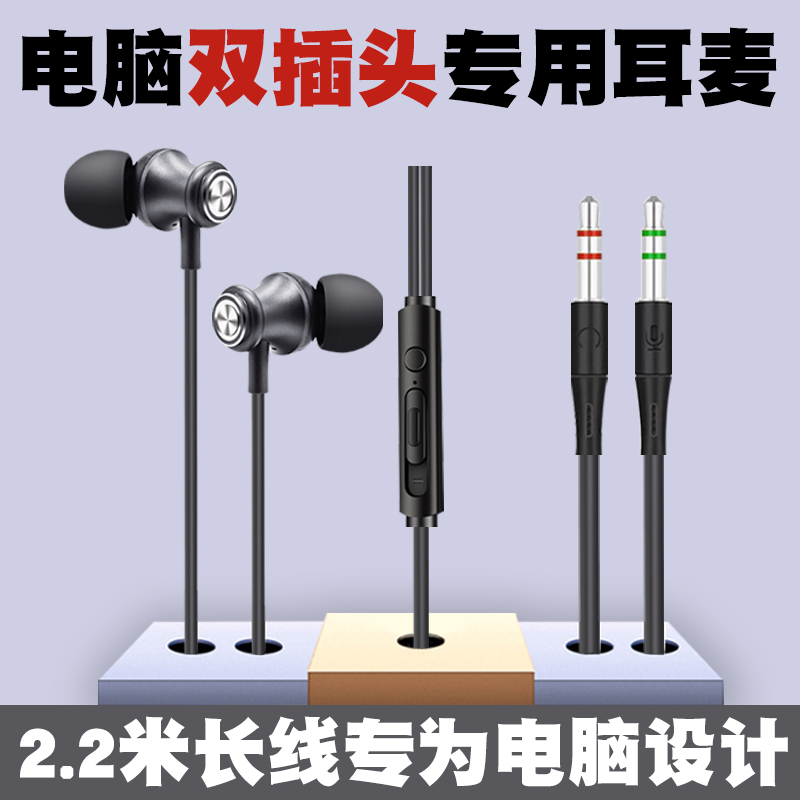 电竞游戏耳机入耳式笔记本台式电脑耳机专用带麦克风双插头有线在类目 影音电器, 耳机/耳麦中 - 来自Buy2taobao.com提供专业的淘宝代购服务