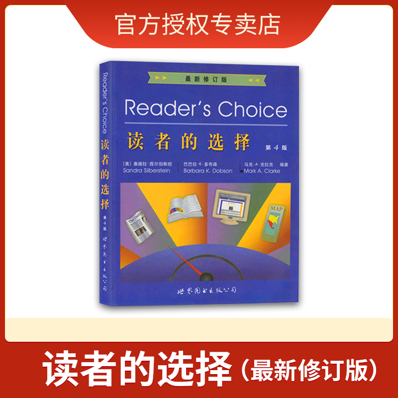 现货 全英文版 Reader's Choice读者的选择 修订版 (第4版)世界图书出版公司在类目 书籍/杂志/报纸, 外语/语言文字, 实用英语, 专著中 - 来自Buy2taobao.com提供专业的淘宝代购服务