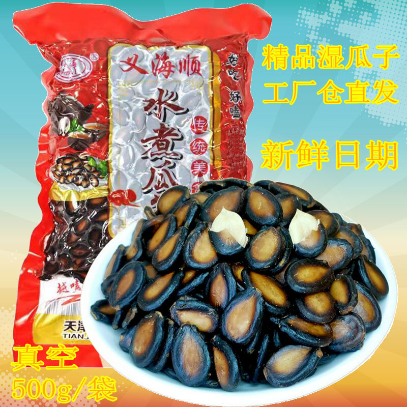 天津义海水煮五香湿瓜子500g咸味