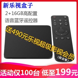 Letv/乐视U4盒子pro会员4k高清网络电视机顶盒无线投屏wifi播放器