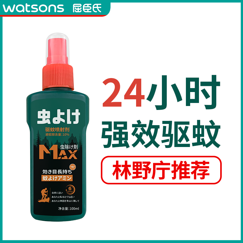 日本野外强效驱蚊水喷雾驱蚊液防蚊驱蚊水户外野外防虫剂蚊不叮