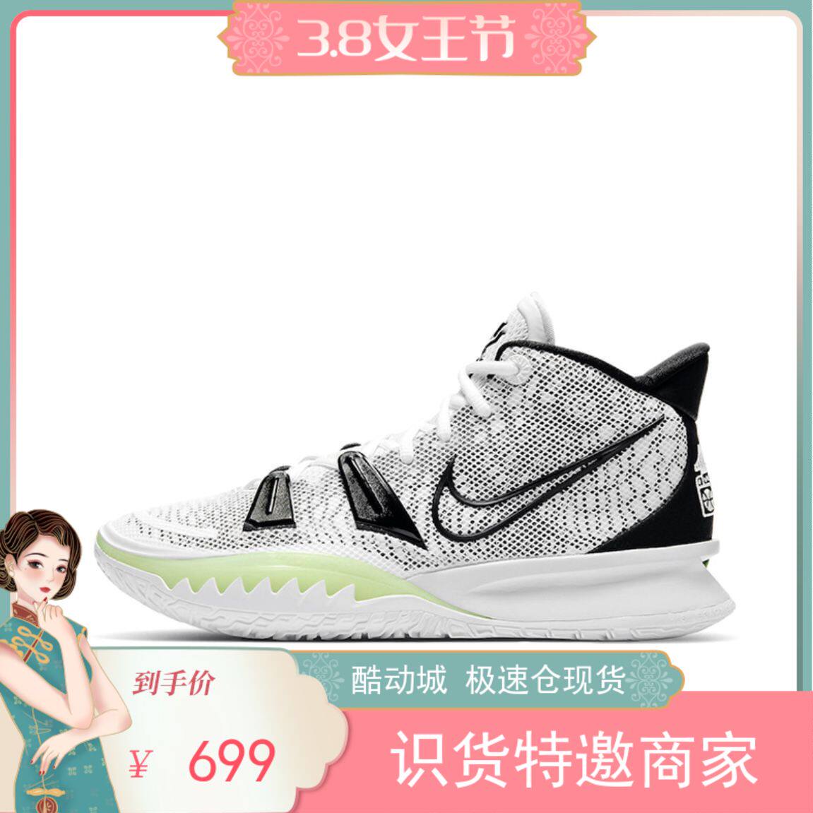 nike耐克kyrie7gs欧文7首发黑白中邦实战篮球鞋ct4080002