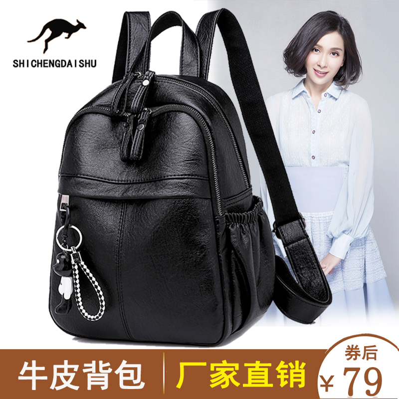 Leather shoulder bag 2019 new pattern Korean Edition fashion schoolbag Soft leather capacity Versatile leisure time lady knapsackin the Leather/Lady bags/Men's bag, Backpack category - from Buy2taobao.com to provide professional Taobao agent buy service
