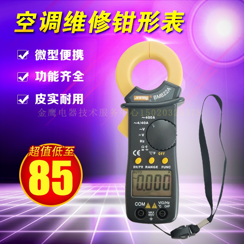 air conditioner repair number Clamp A multimeter Riverside BM822a automatic range Capacitance temperature Frequencyin the Hardware/Tool , Instrumentation , Clamp Meter category - from Buy2taobao.com to provide professional Taobao agent buy service