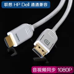 PROLINK PMM306Displayport转hdmi线Displayport转接线