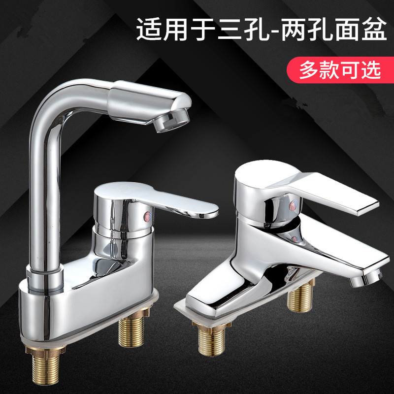 双安装孔铜两联工程出租房面盆洗手盆厨房水槽冷热水可旋转水龙头