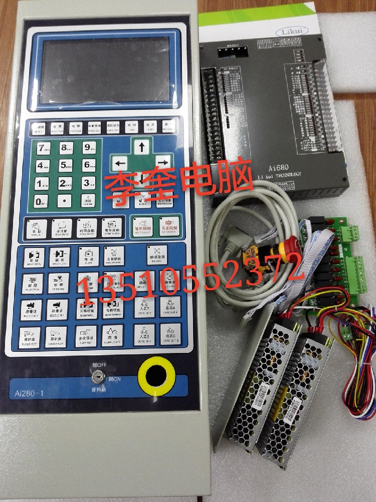 李逵注塑机电脑控制器ai530 ai280 ai580 ai680-1-280李奎电脑