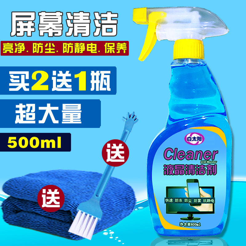 液晶电视屏幕清洁剂套装擦手机键盘清理液笔记本电脑显示器清洗剂在类目 3C数码配件, 单反/单电相机配件, 清洁用品, 清洁套装中 - 来自Buy2taobao.com提供专业的淘宝代购服务