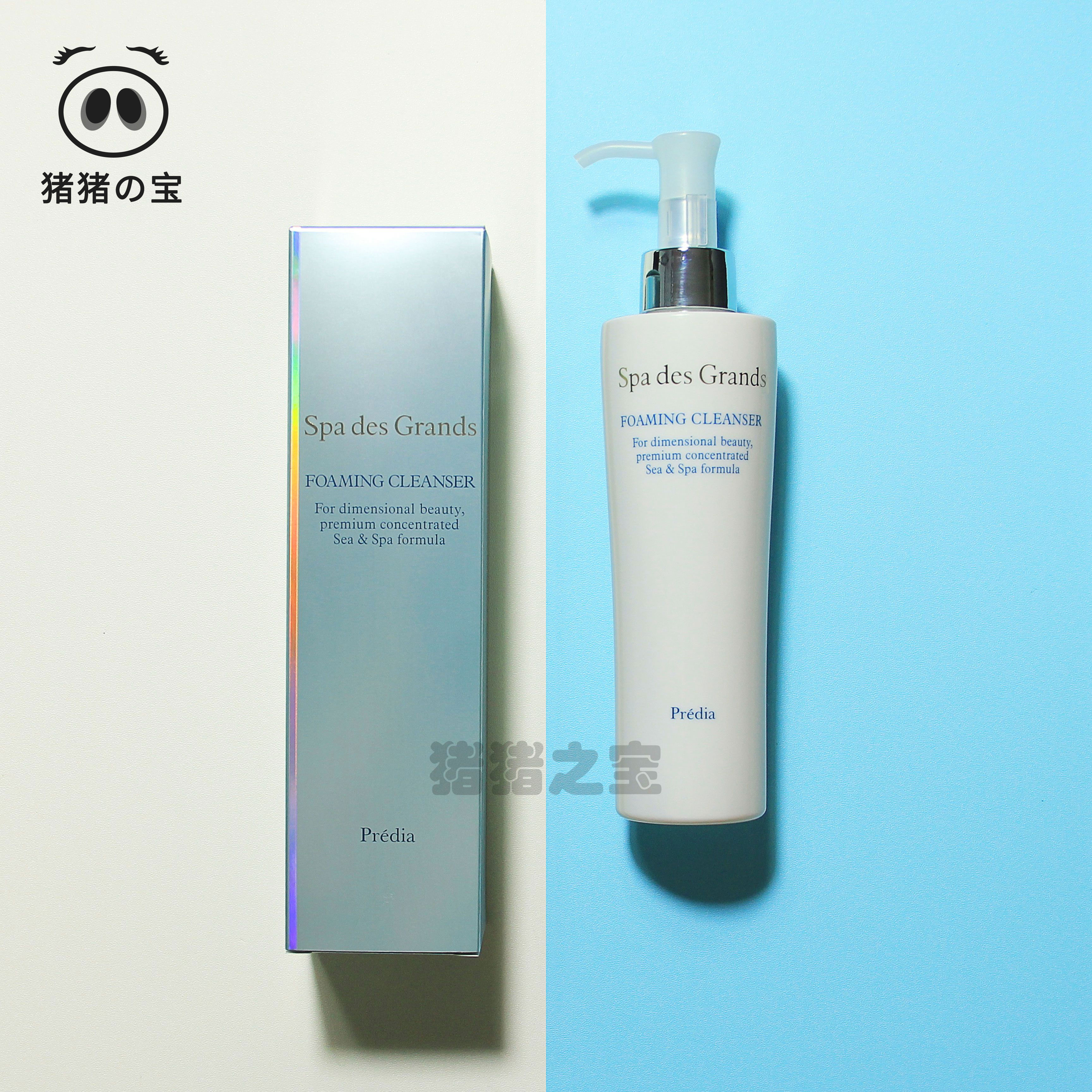 包邮正品kose高丝predia贝缔雅深海珍泉洗颜露190ml氨基酸 洁面奶