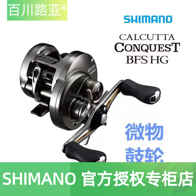 21禧玛诺ALDEBARAN阿德BFS 水滴轮库拉多BFS CQBFS微物水滴轮鼓轮|ruв категории открытый/альпинизм/в поход/Поездки товаров, Рыбалка оборудования, леска колесо - от Buy2taobao.com для оказания профессиональной услуги покупки агента Taobao