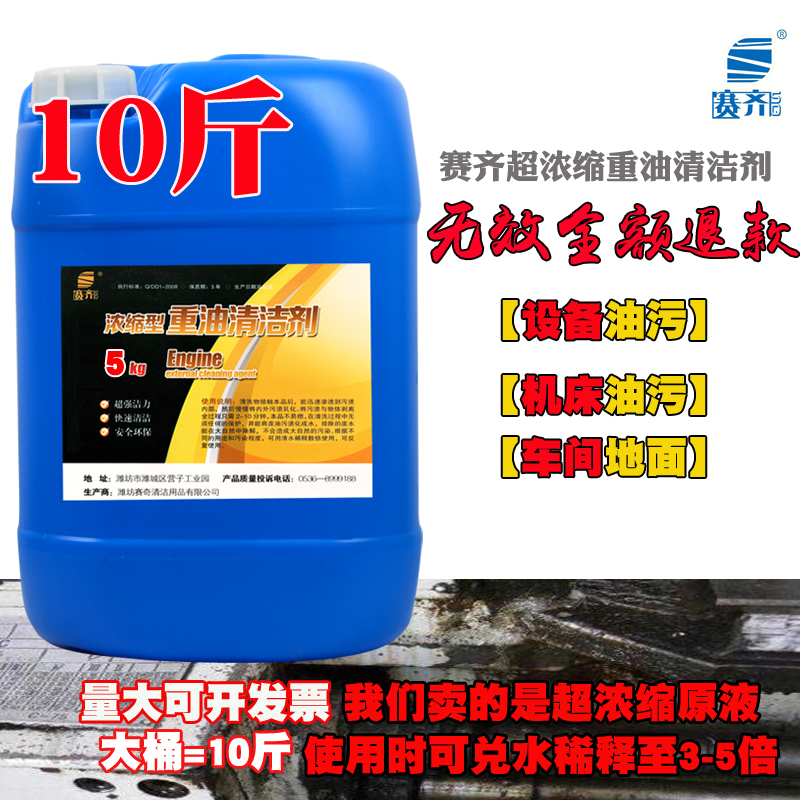 Machine tool equipment Industry Mechanics Oil pollution Cleaning agent Net oil Metal Skimmed Remove Grease Cleaning agent Se Qiin the Care cleaners/Sanitary napkins/Paper/Aromatherapy , Family environment cleaner , Purpose Cleaner  category - from Buy2taobao.com to provide professional Taobao agent buy service
