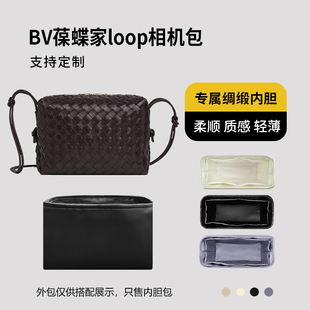 醋酸绸缎 适用BV葆蝶家loop相机包内胆mini小号大号内衬收纳轻薄