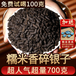 秀沏茶化石熟普洱茶熟茶礼盒装云南糯米香碎银子茶叶料黑茶叶