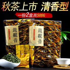 安溪铁观音秋茶茶叶清香型500g袋装新茶兰花香1725乌龙茶