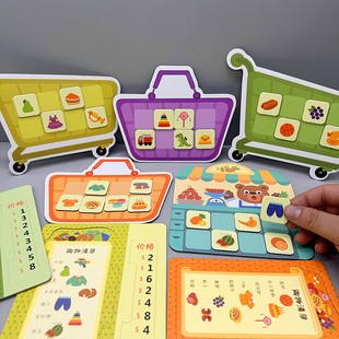 幼儿童早教磁性购物清单配对拼图1岁3宝宝4益智6思维逻辑训练玩具