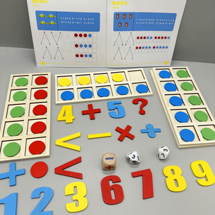 十格阵数感启蒙训练20以内加减凑十法神器儿童蒙氏数学分解玩教具