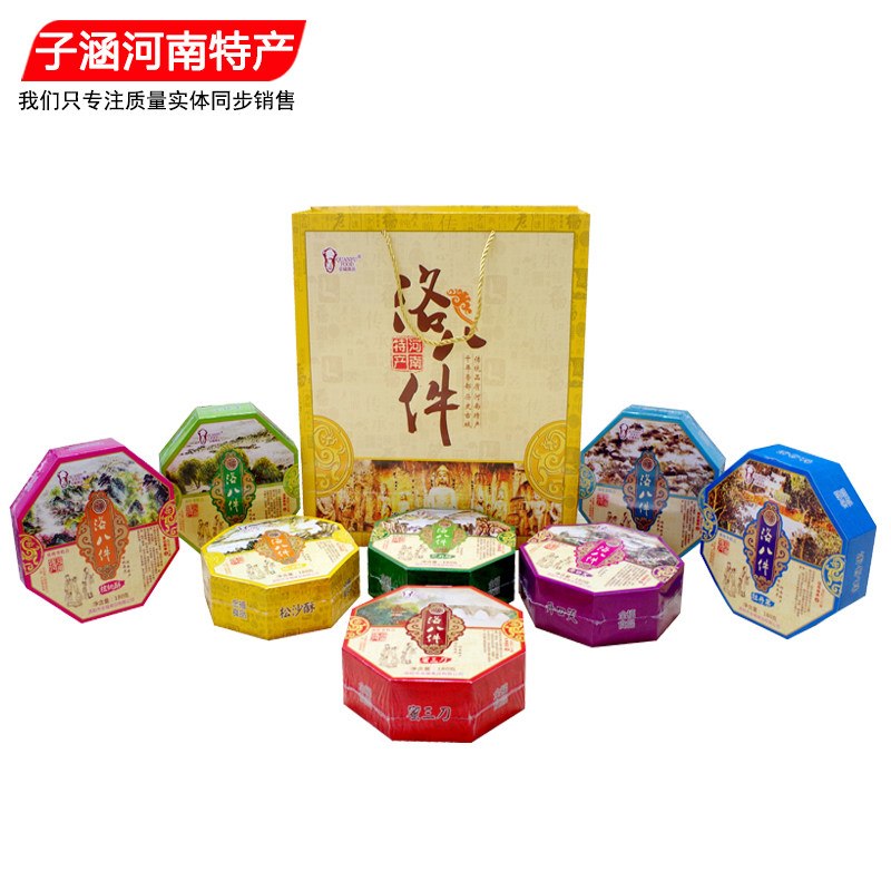 全福八大件小八件子涵河南洛阳特产传统糕点心洛八件礼盒套装包邮