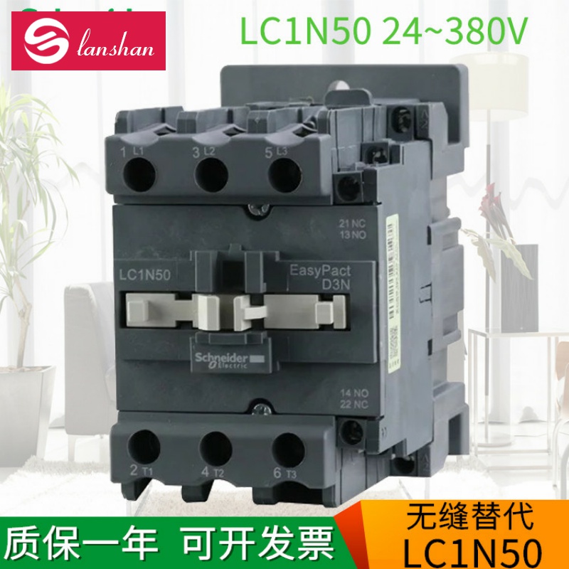 schneider交流接触器lc1n50m5n q5nac380v220v110v1开1闭|ruв категории оборудование/инструменты, электрическое управление, низковольтный электричество, контактор низкого давления - от Buy2taobao.com для оказания профессиональной услуги покупки агента Taobao