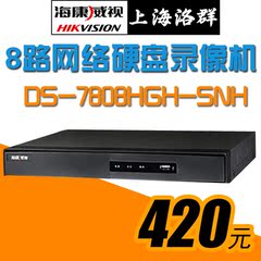 海康威视 NVR DS-7808HGH-SNH 8路网络硬盘录像机