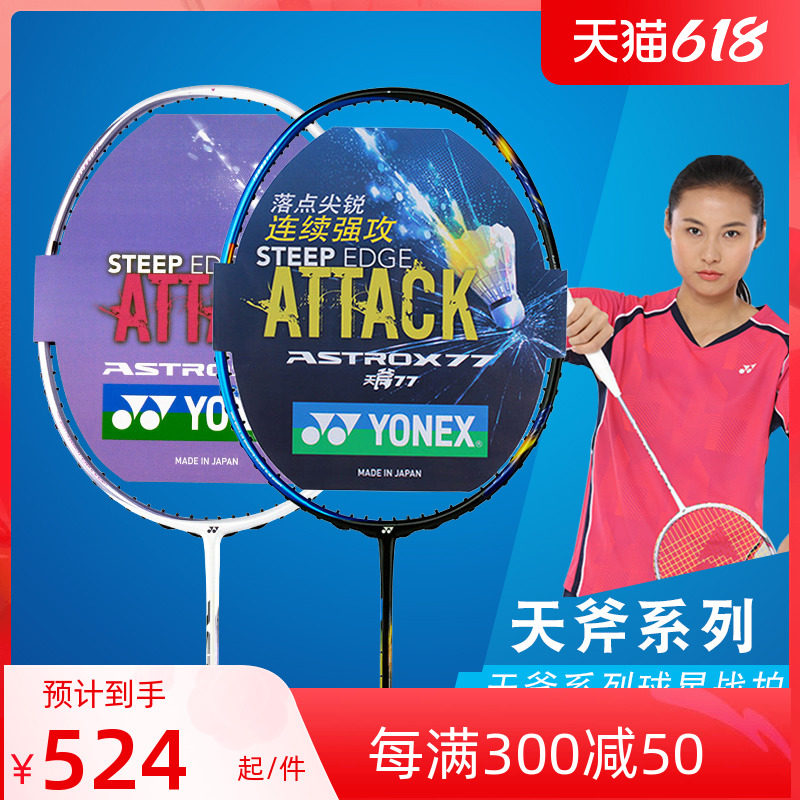 哪儿买 astrox 99 lcw 天斧99lcw ax99lcw ax99lcwtex 羽毛球拍