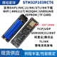 STM32F103RCT6物联网WIFI开发板ESP8266开发板锂电池充放电模块