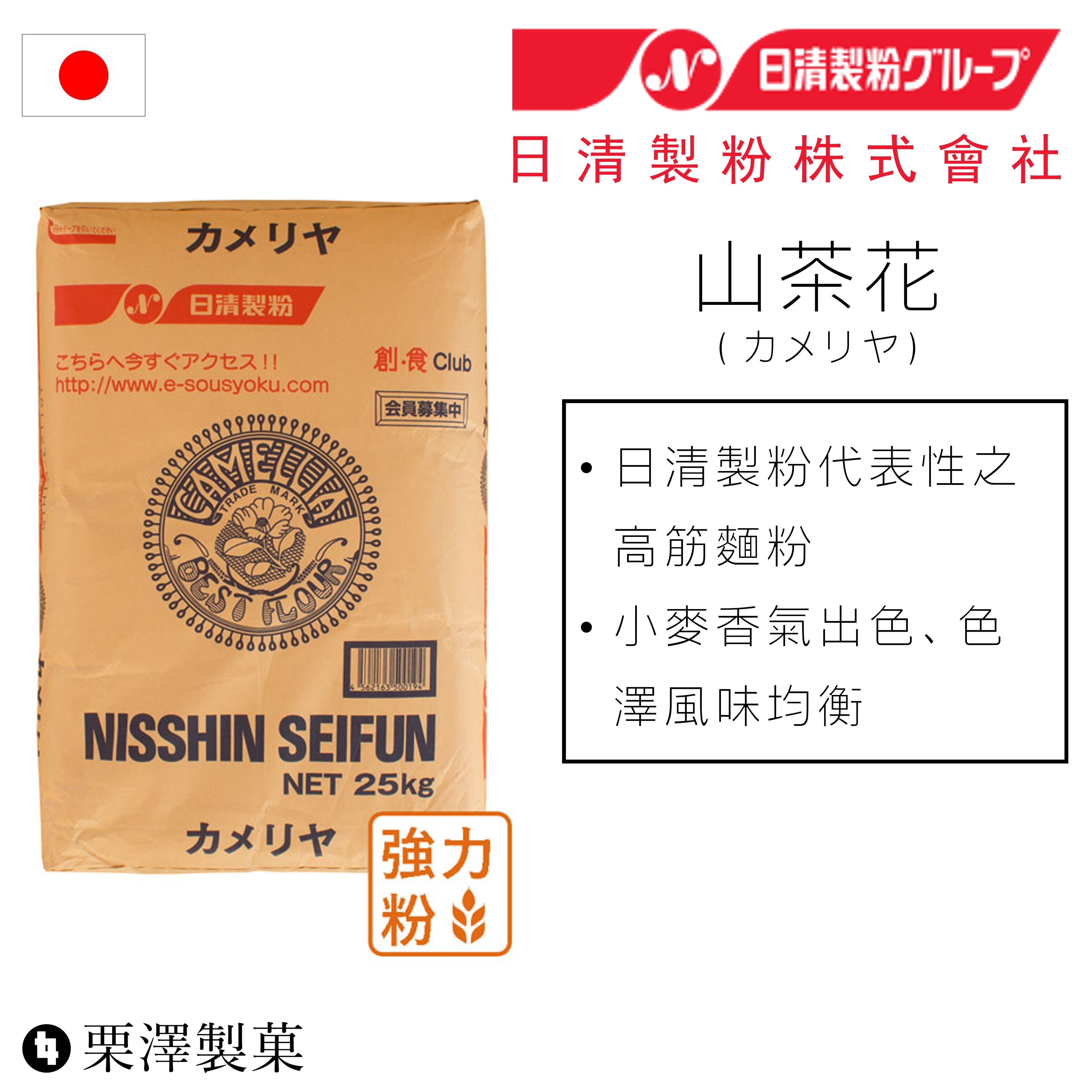 【保税现货】日本日清山茶花 高筋面粉强力粉1kg原装面包面粉