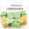 五号充电电池 5号AA/1.2V/500mAh充电电池 环保好用 厂家直销 五号充电电池 5号AA/1.2V/500mAh充电电池 环保好用 厂家直销