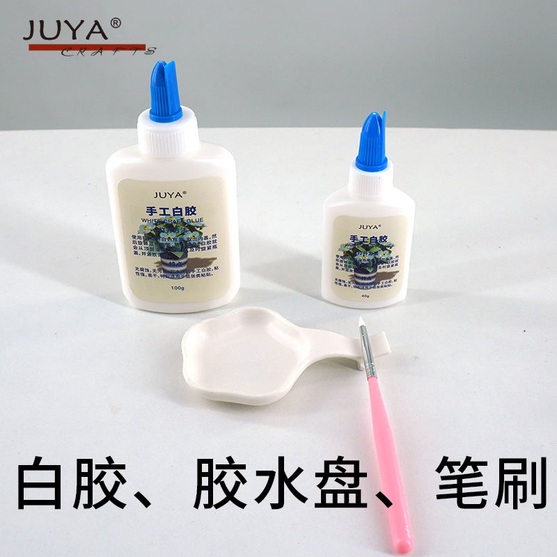 俊雅JUYA手工白胶笔刷胶水盘 环保型/多用途白胶 DIY手工100g/40g