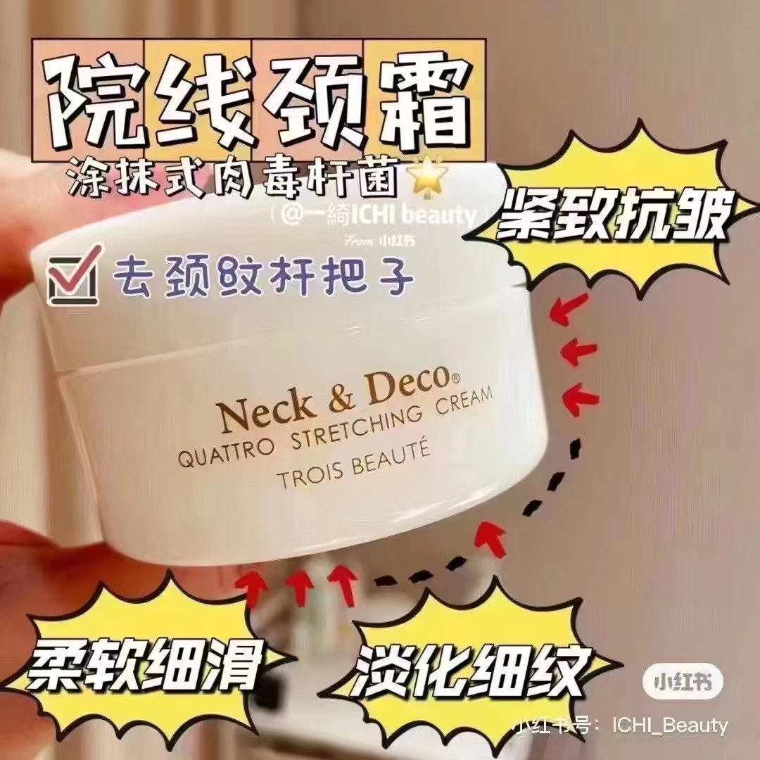 日本院线Neck&Deco颈霜80g 消颈文提拉紧致脖子双下巴天鹅颈neck