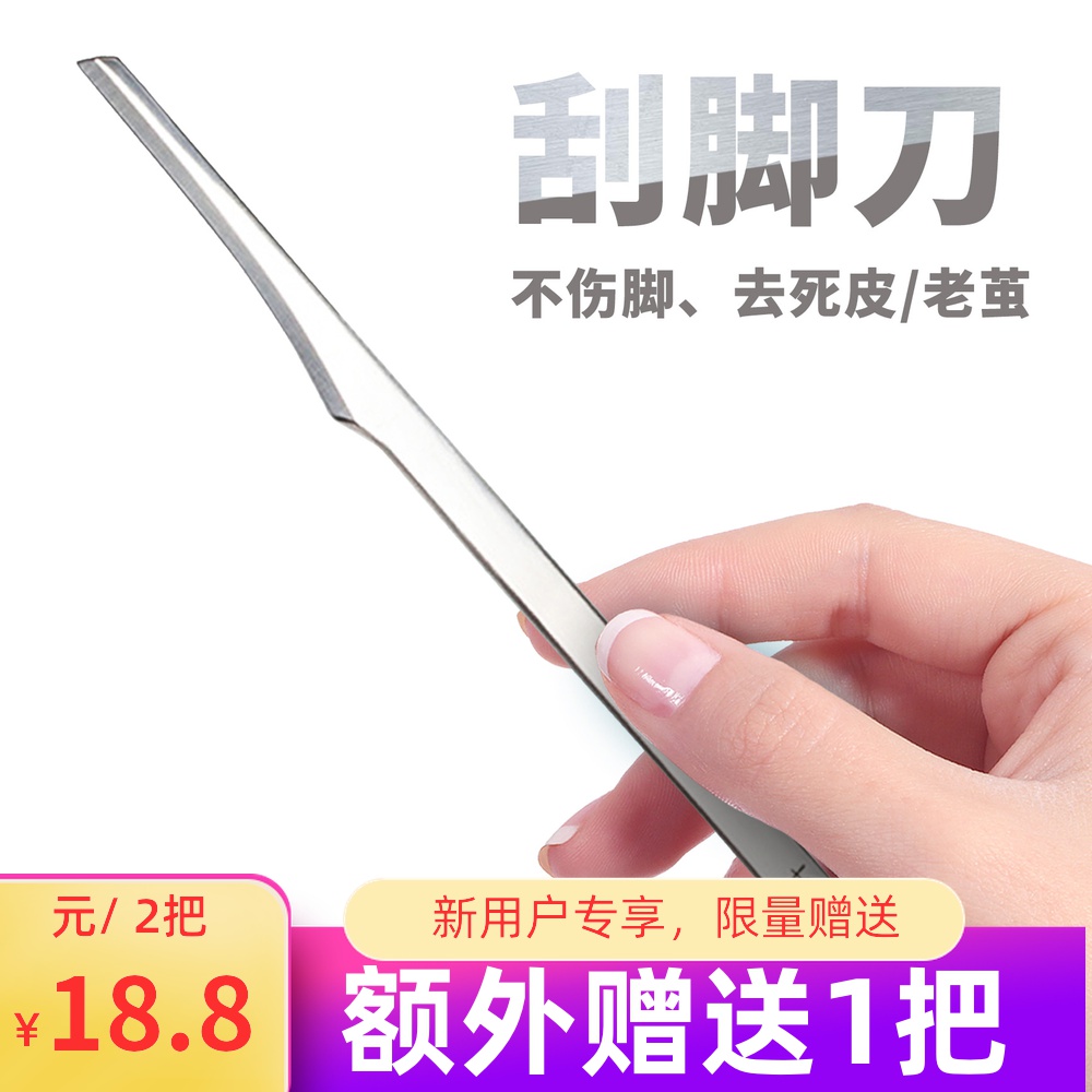 修脚工具专业修脚刀