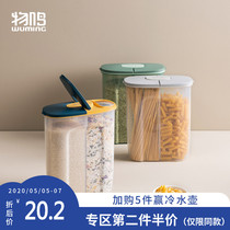 物鸣密封罐食品级五谷杂粮收纳盒厨房食品大号带盖储物罐家用