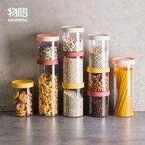 物鸣密封罐食品级大容量带盖家用透明瓶子杂粮干货收纳盒储物罐
