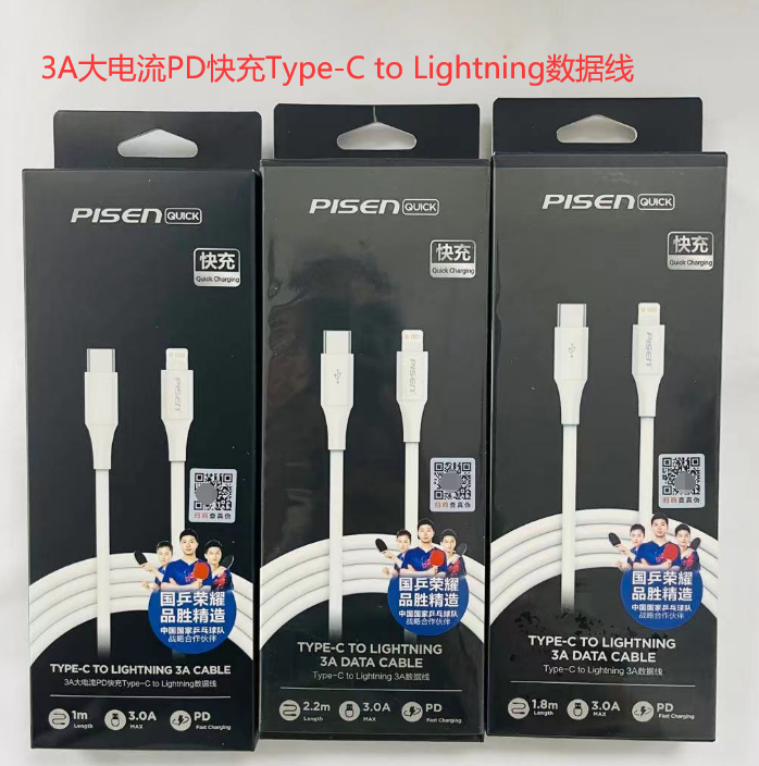 品胜PD快充线Type-c转lighting数据闪充iPhoneX手机iPad通用XR 12 13 14充电线3A液态硅胶抗折线