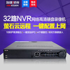 海康威视 DS-7932N-E4 32路1080P高清网络监控视频存储录像机NVR