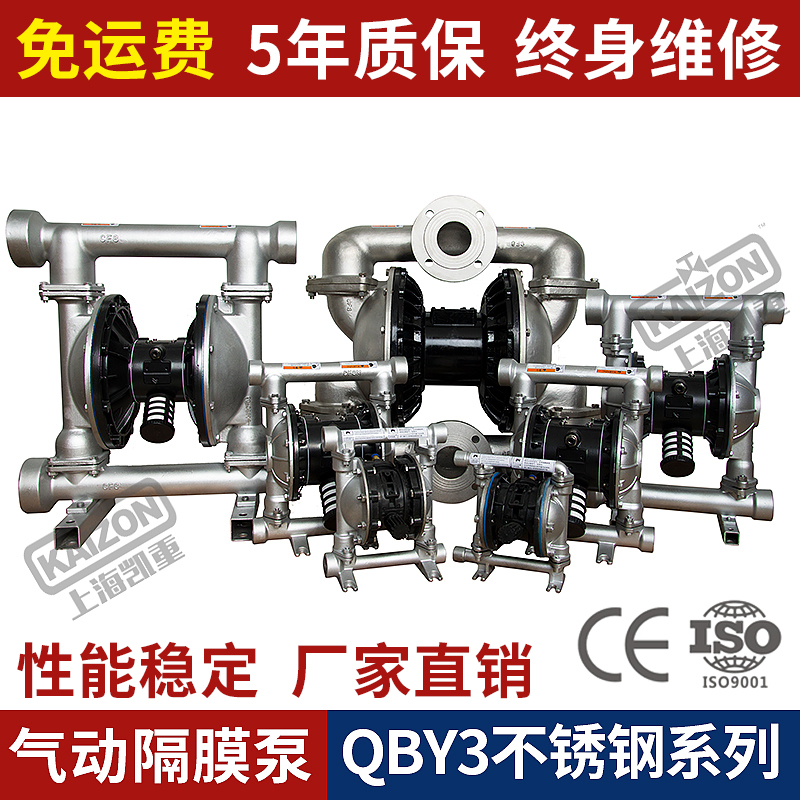 上海凯重 气动泵隔膜泵 QBY3 QBY QBK系列不锈钢隔膜泵 DN15-125在类目 五金/工具, 机电五金, 泵, 水泵中 - 来自Buy2taobao.com提供专业的淘宝代购服务
