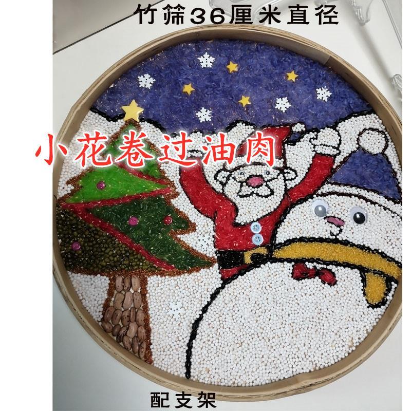 圣诞节幼儿园diy手工材料包五谷杂粮粘贴画豆子贴画粮食画种子画