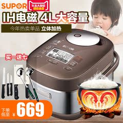 Supor/苏泊尔 CFXB40HZ6-120 4L球釜电饭煲饭锅柴火饭IH球斧智能