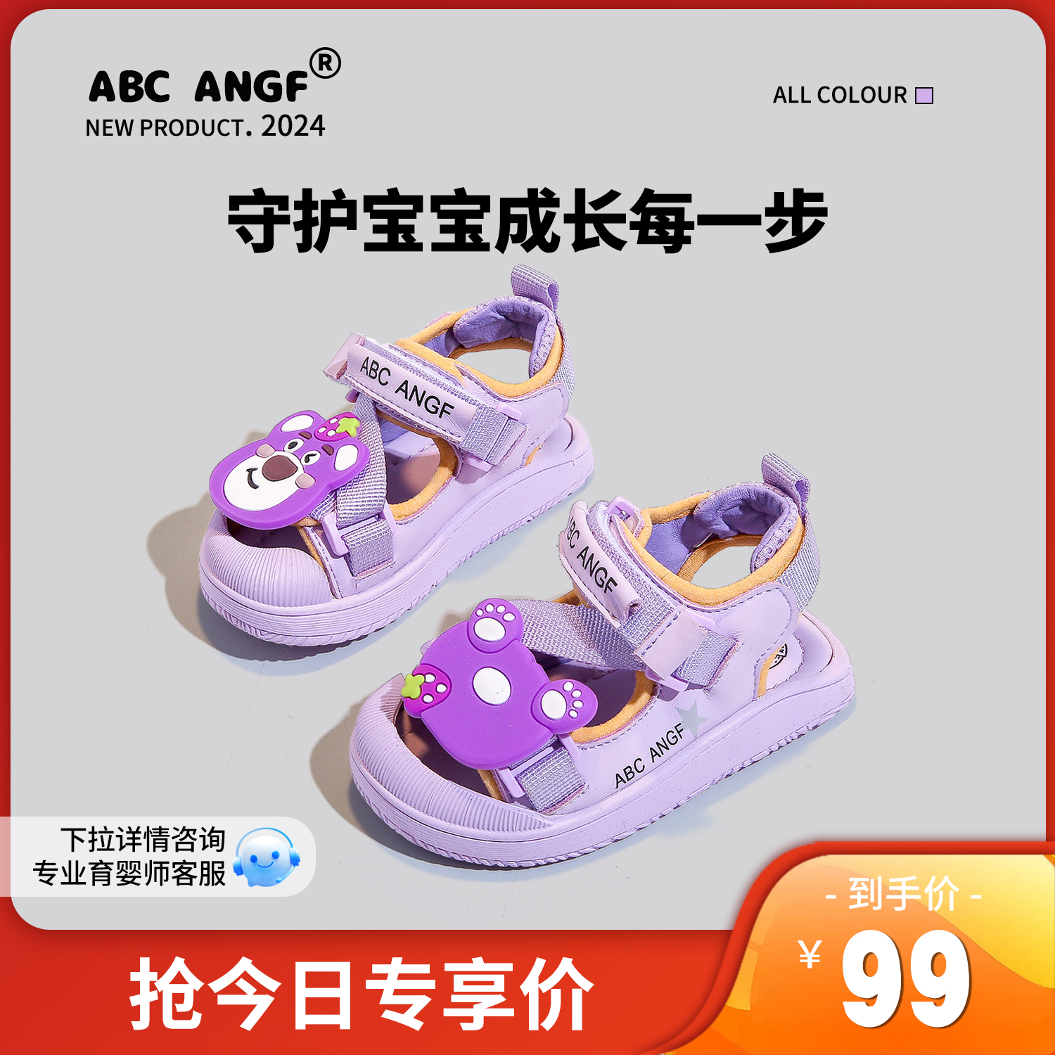 ABC ANGF中国娃女童包头凉鞋