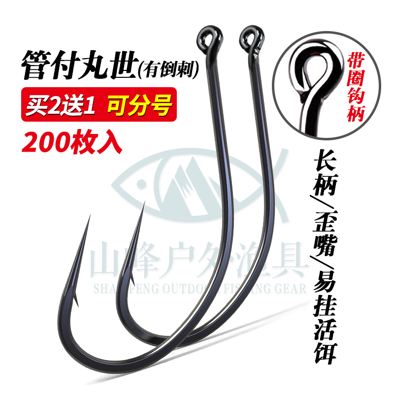 200枚日本进口管付丸世鱼钩钩柄带环海钓鲫鱼鲤鱼鲈鱼歪嘴有刺钩