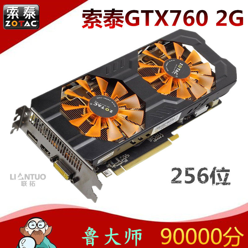 索泰gtx760 2g ddr5 256位高清游戏吃鸡逆水寒拆机显卡