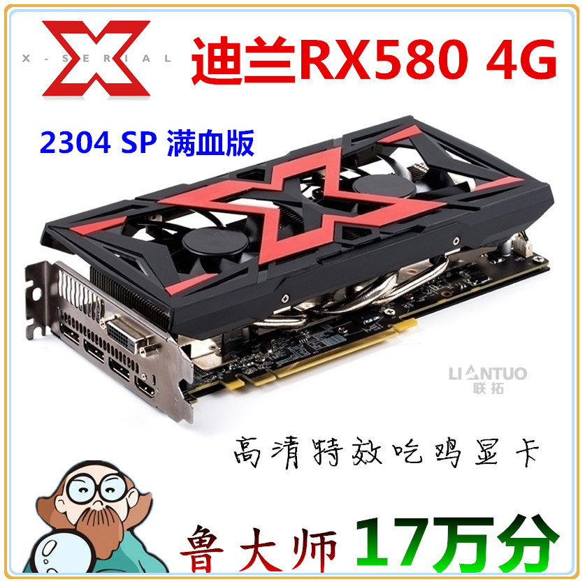 热销rx 580_蓝宝石rx570/580满血版 4g 256位白金版高清特效全开吃鸡
