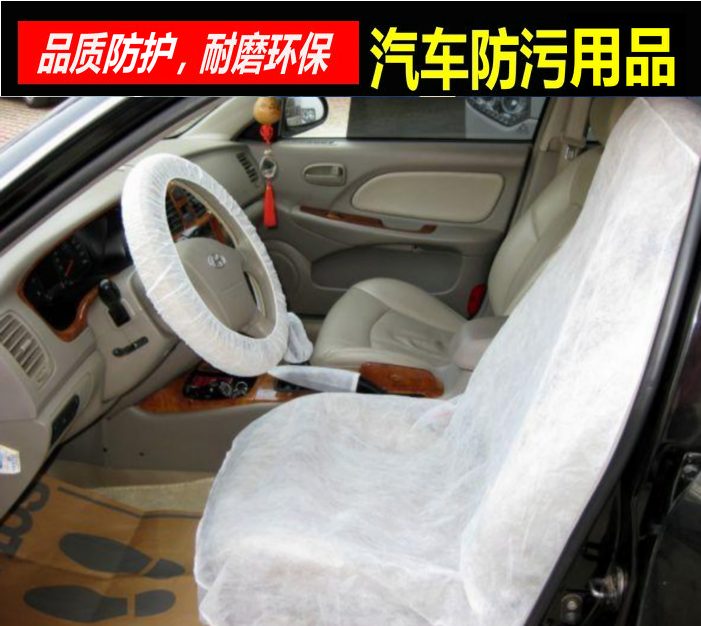 automobile Non-woven fabric protect environmental protection disposable Seat cover Front Back row Seat cover Steering wheel 10 A three piece setin the Car/Articles/Fitting/Refit , Car Accessories/The jewelry , Universal seat category - from Buy2taobao.com to provide professional Taobao agent buy service