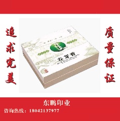 茶叶商务彩盒内衣丝巾盒巧克力面膜化妆品包装盒礼盒设计定做定制