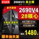 至强E5主机2666V3工作室游戏多开2690V4X99双路e5电脑主机高主频