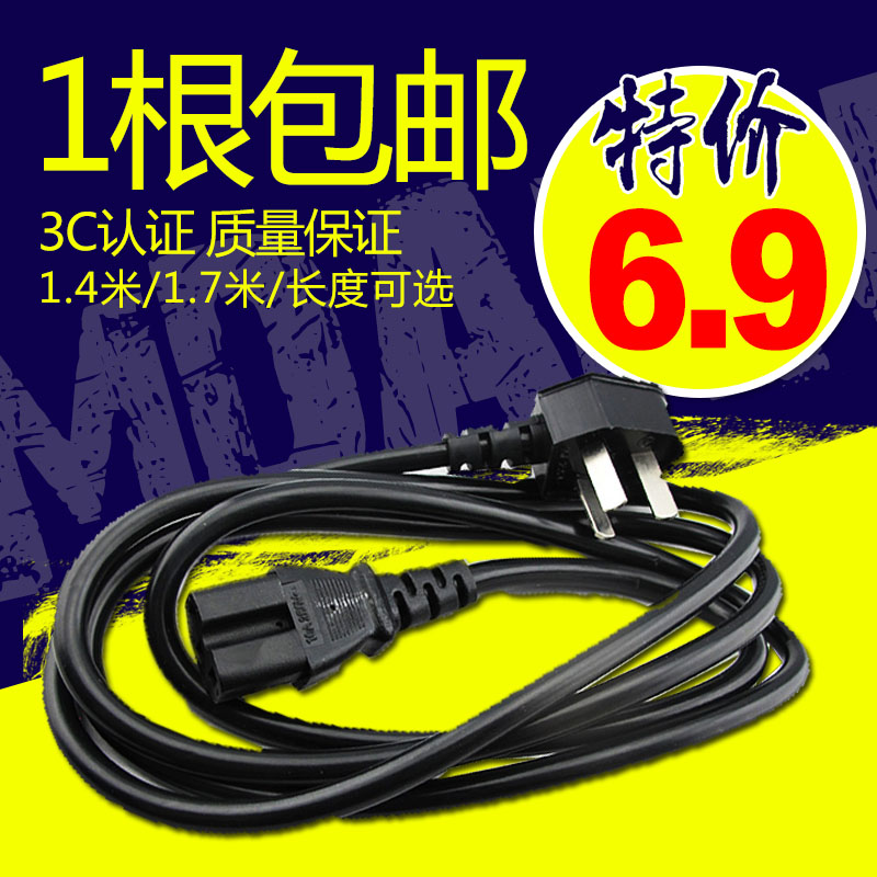 机箱电源延长线_电脑电源线三孔台式主机箱显示器屏电饭锅煲水壶通用