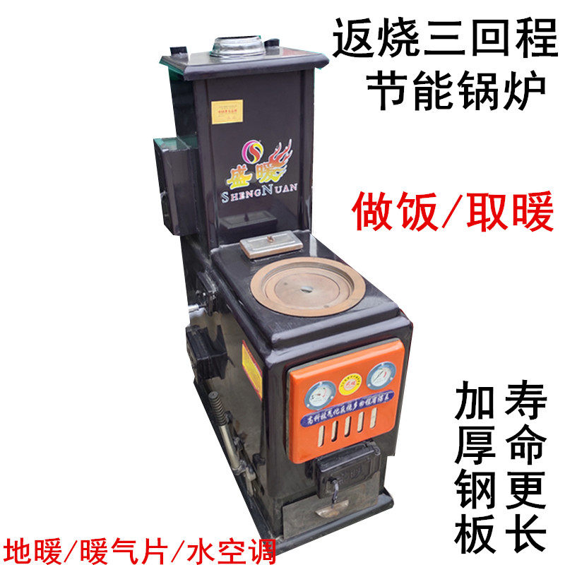 地暖锅炉燃煤采暖炉家用养殖环保节能返烧多回程新款节能采暖炉