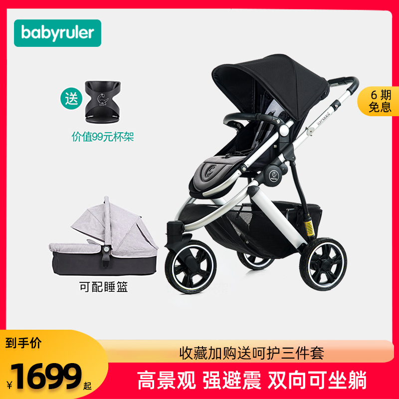 babyruler高景观婴儿推车避震可坐可躺折叠双向新生儿童三轮推车|ruв категории подгузник/шампунь/вскармливать/тележка кроватью, детская коляска/Уокер, четыре колеса коляски - от Buy2taobao.com для оказания профессиональной услуги покупки агента Taobao